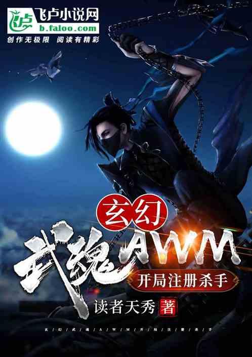 混乱特工